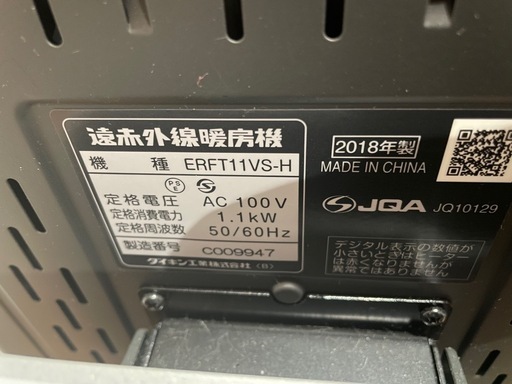 ダイキン電気ヒーター