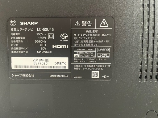 美品SHARP50
インチ‼️