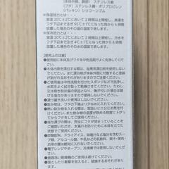 【新品未使用】Mamafy Pocket Thermo Bottle 130mlの画像