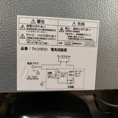 1ドア冷凍庫 31L　TH-31RFS1の画像