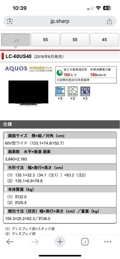 美品 AQUOS アクオス60型テレビLC-60US40