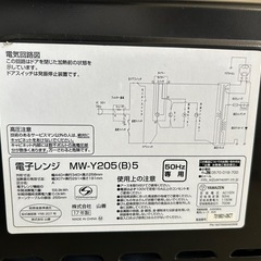 ヤマゼン電子レンジ2017年製の画像