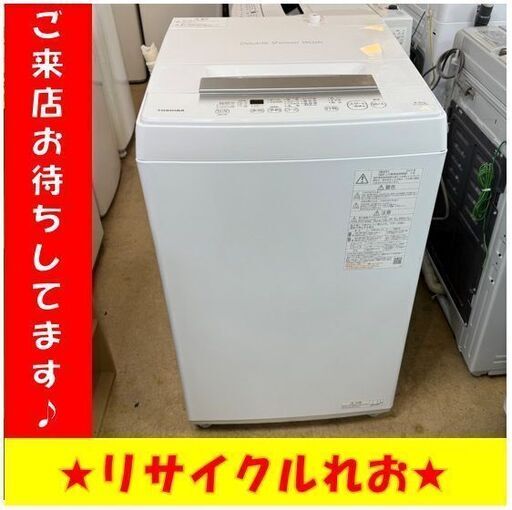 T4206　【新生活応援キャンペーン】　トウシバ　洗濯機　2024年製　4.5㎏　AW-45GA2　送料A　札幌　リサイクルれお　すすきの店