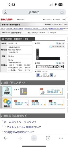 美品 AQUOS アクオスブルーレイ レコーダーBD-NW1100