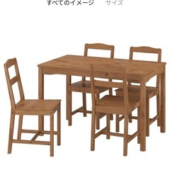 IKEA ダイニングテーブル＋イスセット　