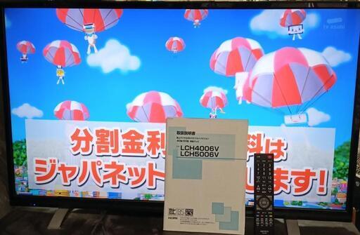 液晶テレビ 40インチ LCH4006V (よし) 東京のテレビ《液晶テレビ