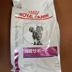 猫用ロイヤルカナン腎臓サポート4kgの画像