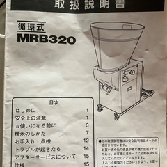 精米機　循環式　MITSUBISHIの画像