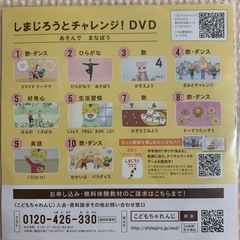 しまじろう　ミスドコラボの画像