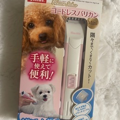 コードレスバリカン　ミニ