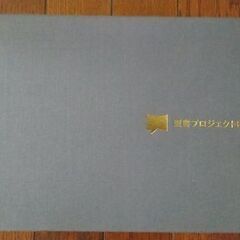 聖書プロジェクトBOOK