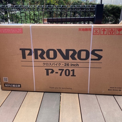 （決まりました！）クロスバイク　新品未開封