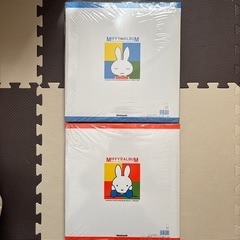 お値下げしました　ミッフィー  フヤスアルバム　ナカバヤシ　２冊　の画像