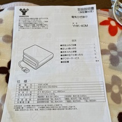 電気膝掛けの画像