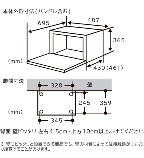 電子レンジ日立 オーブンレンジ ヘルシーシェフ 31L MRO-S8B 