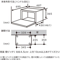 電子レンジ日立 オーブンレンジ ヘルシーシェフ 31L MRO-S8B の画像
