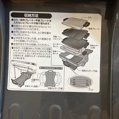 象印ホットプレートの画像
