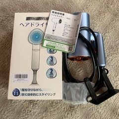 ヘアドライヤー