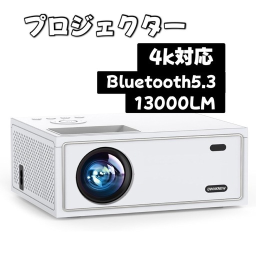プロジェクター Bluetooth5.3 4k対応 1080P 13000LM