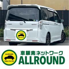 ⭐【保証人不要】USSコネクテッドローンで叶う理想の1台⭐関東限定✨ホンダ ステップワゴンスパーダ Z  の画像