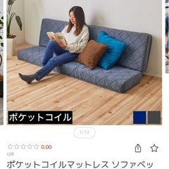 【新品未開封】折りたたみベッドマットレス