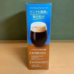ネスカフェ ゴールドブレンド ハンディアイスクレマサーバー NGB-HICS01の画像