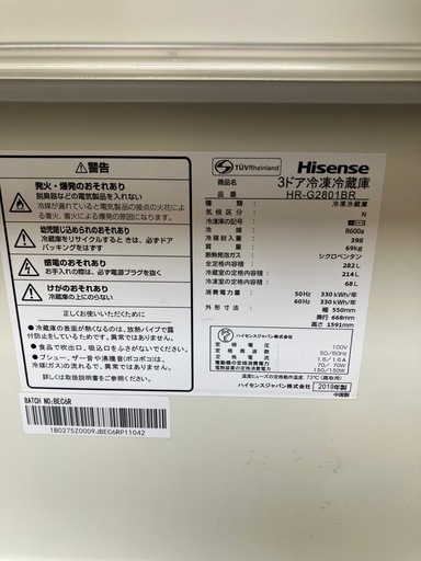 ☆値下げ☆O2504-309 HISENSE HR-G2801BR 3ドア冷凍冷蔵庫   キズ汚れ有り