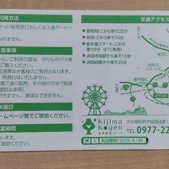 【6/1お引渡予定】300円で。城島高原パークの５人分の入園無料券です。の画像