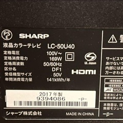 ジャンク品　シャープ AQUOS テレビ 50型 LC50U40の画像