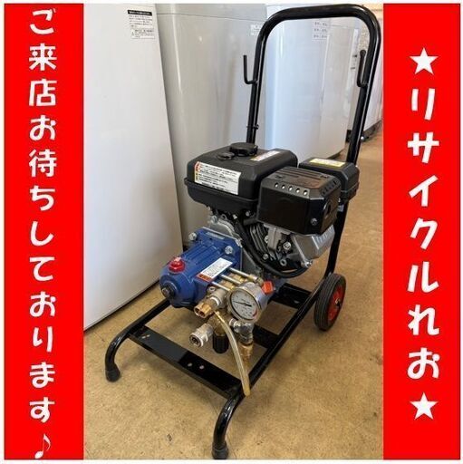 T4207　美品　精和産業　SEIWA　高圧洗浄機　ジェットクリーン　CTJ-1513GD　動作良好　送料A　リサイクルれおすすきの店　札幌