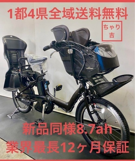 業界最長1年保証 送料無料　ブリヂストン　20インチ　子供乗せ　電動アシスト自転車　　g412