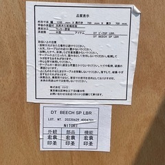 【まとめてお得】ニトリ　ダイニングテーブル　椅子二脚　マット付き　セット　まとめ　新生活　の画像