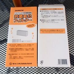 DAINICHI ハイブリッド式加湿器専用 抗菌気化フィルター H060511（H060509・H060518 同規格）2個+別フィルター2枚 計4点セット 新道東店の画像