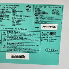 配送設置込み　2022年製　ハイアール 冷蔵庫 2ドア 右開き 235L JR-NF235A-S シルバーの画像