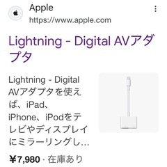 Apple 純正デジタル- AVアダプターの画像