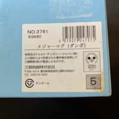 ②【最終価格】Disney Dumboダンボメジャーマグの画像