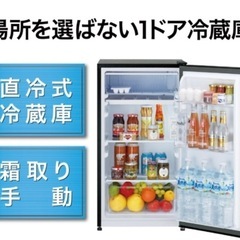 AQUA ノンフロン冷蔵庫 AQR-9P (DS) 2024年製の画像