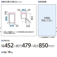 AQUA ノンフロン冷蔵庫 AQR-9P (DS) 2024年製の画像