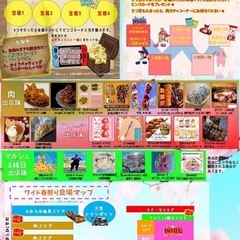 5月11日(日)10:00〜17:00 東海市で春祭り開催!!『ワイド春祭り』 - 名古屋市