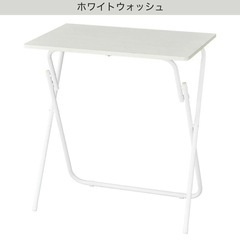 ニトリ 折りたたみテーブル