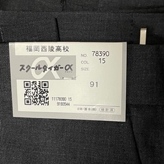 福岡西陵高校　男子夏ズボン2枚（大きめ）の画像