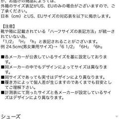 高級メンズ靴【未使用】6H🥰定価13,200円→5,000円🌹最終価格1,500円値下げ済み🎉狙い目❤️新品未使用で半額🤩💞メンズ用😍6H💞今現在でも通販で13,200円で売っています🌟それを5,000円でお譲りします💓HAWKINS ホーキンス🌟いくら履いても足が痛くなりません🥳🍉履き心地にトリコになりますよ(*^^*)♪6HのHはハーフサイズの意味みたい、24.5cmのことらしいです、サイズが少し合わなくて履かなかったのかもしれませんの画像