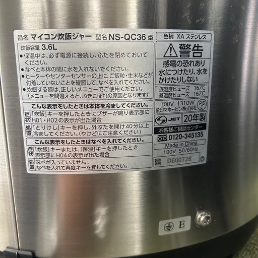 5747 象印 2升 業務用マイコン炊飯ジャー 極め炊き NS-QC36-XA