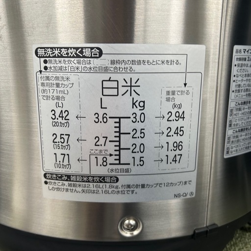 5747 象印 2升 業務用マイコン炊飯ジャー 極め炊き 2024 NS-QC36-XA