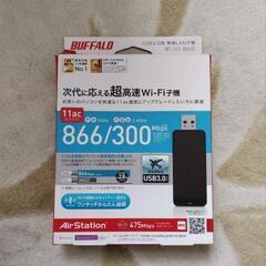 Wi-Fi子機