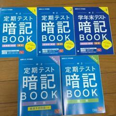 進研ゼミ中学講座テキスト
