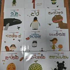 ひかりのくに　こどもずかんMio　全12巻セット