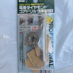 ダイヤモンドコアドリルの画像