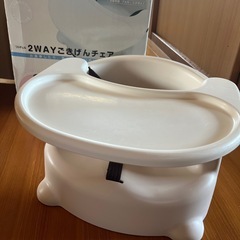 2wayごきげんチェア　