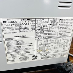 【SHARP】電子レンジRE-BM25-Sの画像